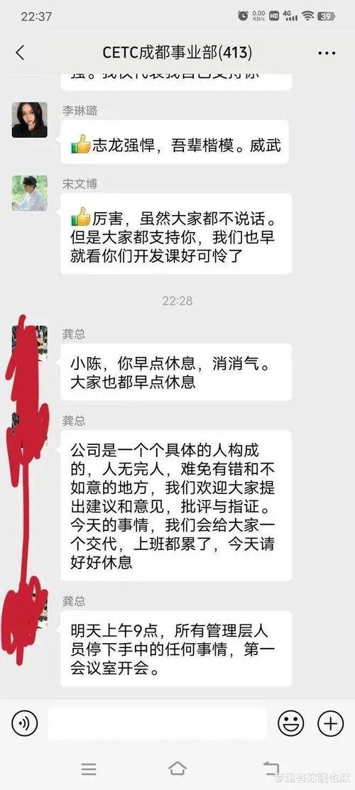 职场吃瓜趣事,那些让人捧腹的吃瓜趣事