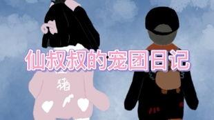 团团仙叔叔吃瓜,揭秘娱乐圈那些事儿