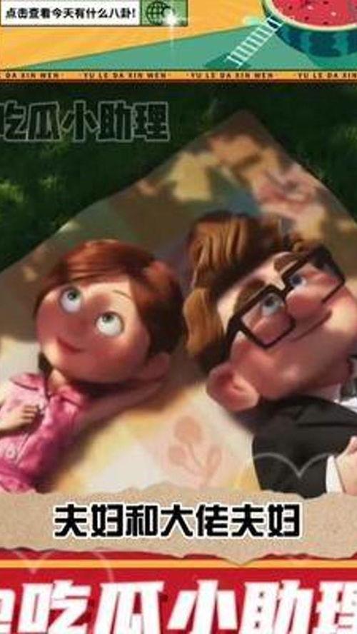 吃瓜小助理毛不易,吃瓜小助理的甜蜜与苦涩