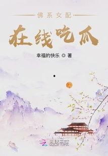 穿书 佛系 吃瓜,一场轻松的穿越之旅