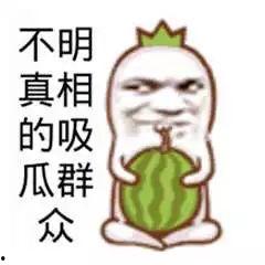 恶搞吃瓜图片,笑料百出，揭秘网络搞笑界的“瓜王”